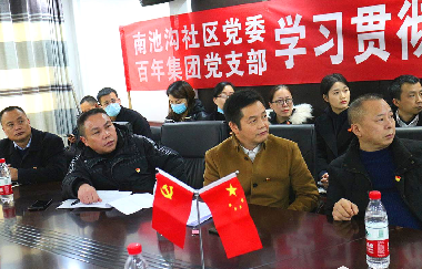 初心坚如磐-使命勇担肩 | 南池沟社区党委、百年