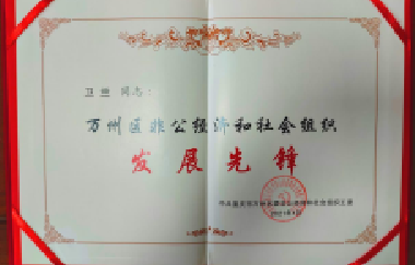 最美百年人 | 卫兰：尽职尽责，以行动书写对百