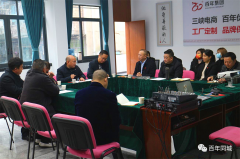 市教委帮扶集团走进百年集团调研 | 谱写全面乡
