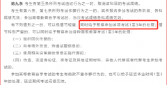 今年高考这些物品不能带进考场！否则可能丧失