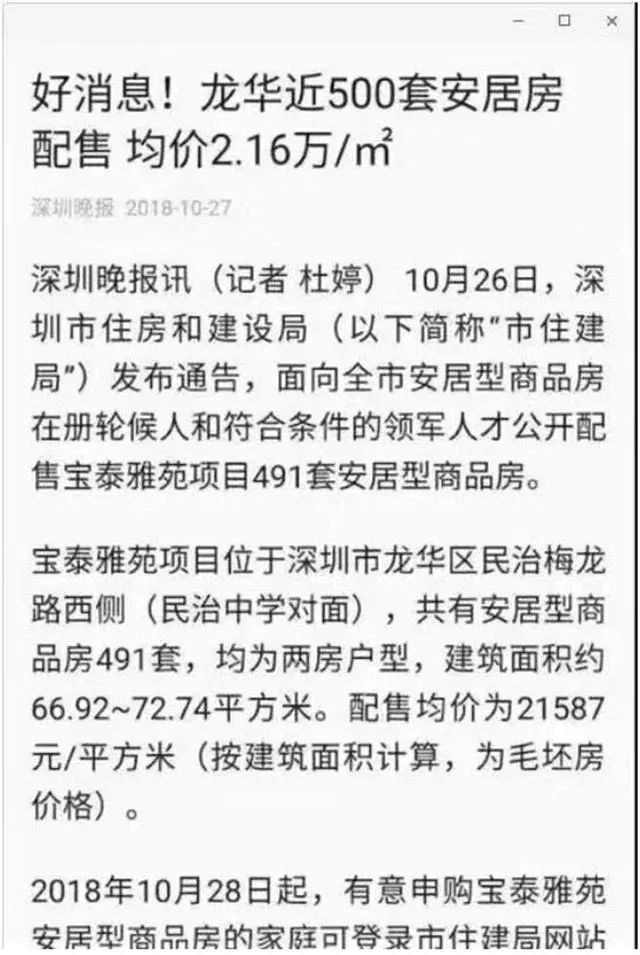 请给我一个房价会跌的理由？水泥涨价10%-15%，木材涨15%-30%...唯独到手的钱少了，此时不买房，更待何时？