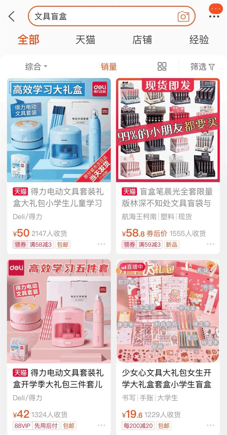 你的孩子热衷“文具盲盒”吗?警惕!一批中小学生正在“入坑”!