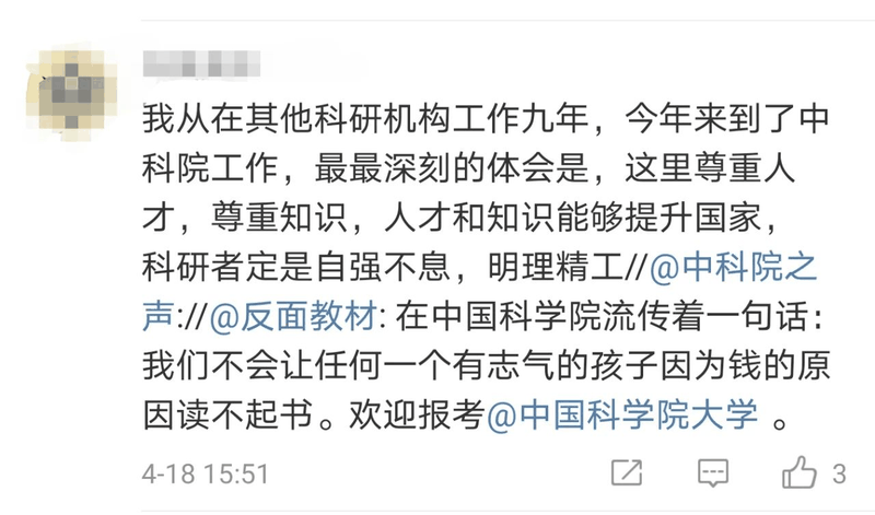 刷屏!中科院一博士论文致谢火了,句句直抵人心(转给孩子)