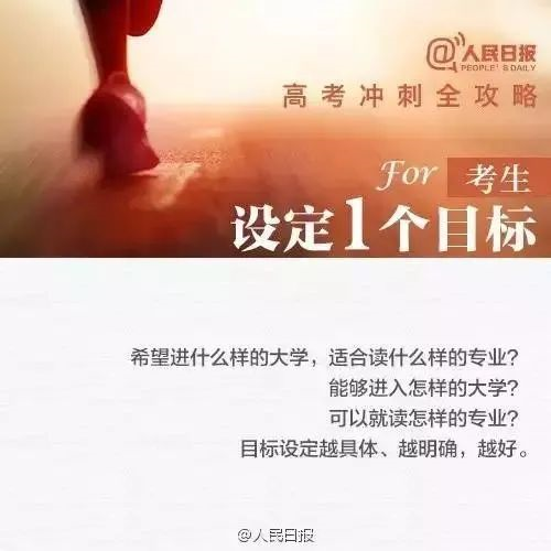 致高三家长:4月别瞎忙,5月不紧张,6月莫彷徨!