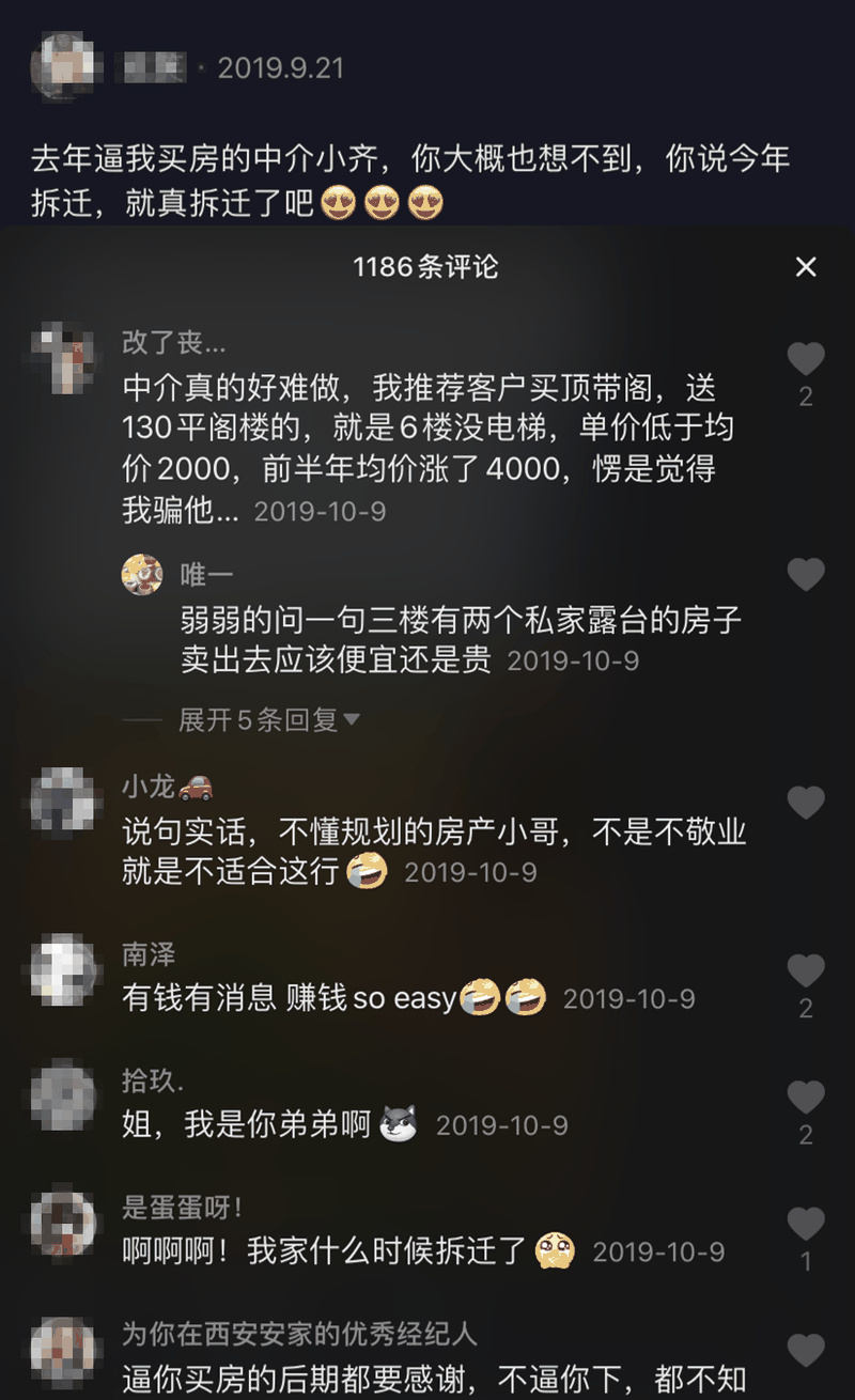 我恨当年那个中介，当初5000一平，怎么就不拿刀来架着我买呢，买房真的要趁早！