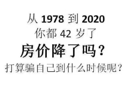 我恨当年那个中介，当初5000一平，怎么就不拿刀来架着我买呢，买房真的要趁早！