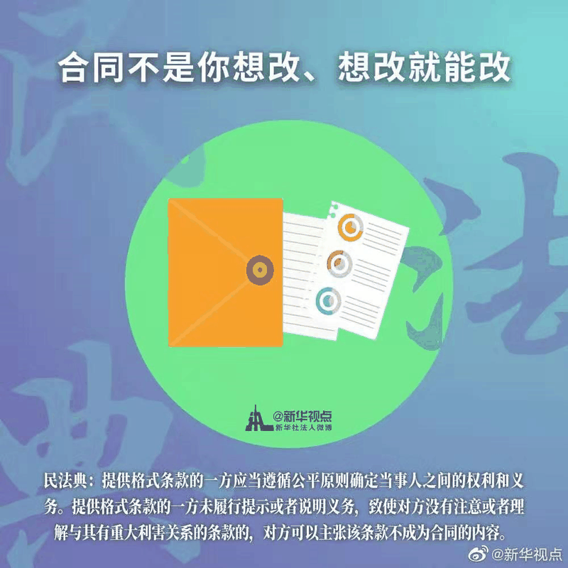 2021年民法典新规中，有关房子的内容终于整理好了，有重要变化！2021年，请放心买房！