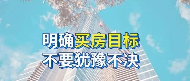 最新！房价又双叒叕上涨！2月全国70城房价出炉：56城新房价格环比上涨！买房真的要抓紧时间了