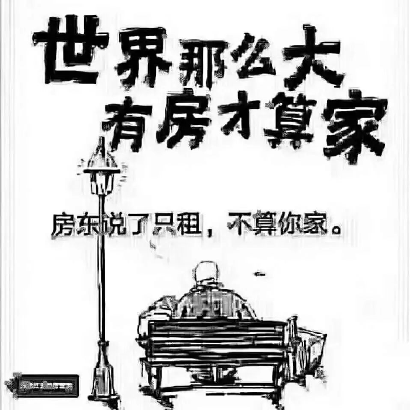 去年买房还差6万，通过一年的奋斗，现在首付只差16万！