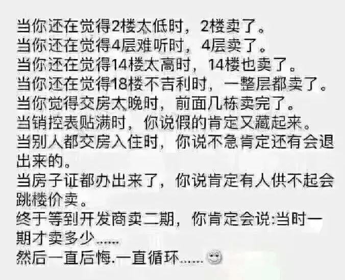 去年买房还差6万，通过一年的奋斗，现在首付只差16万！