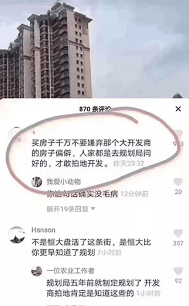 买房千万不要等！因为你不知道等来的会是什么.....