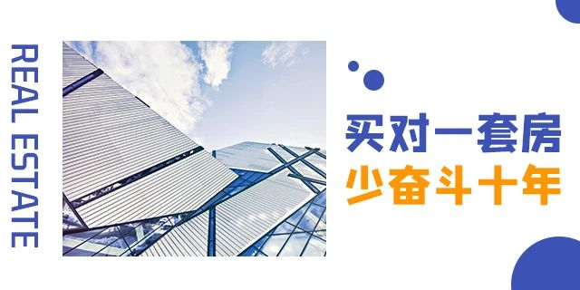 买房千万不要等！因为你不知道等来的会是什么.....