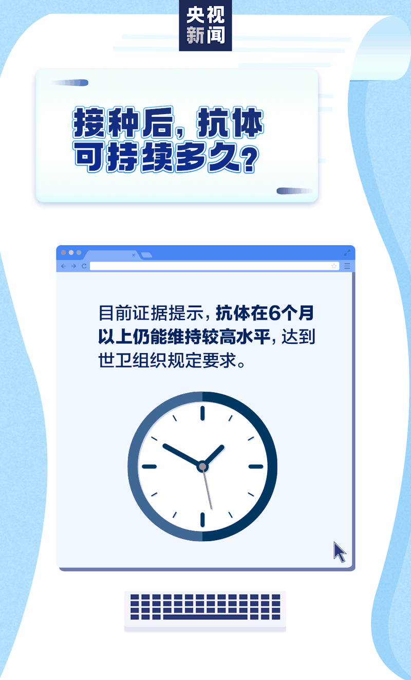 新冠疫苗怎么预约、谁能尽快打、哪些情况不能接种？权威回应来了