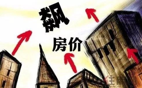 人生得意须买房，‭莫‬‬使全款变首付！房价错过了就永远错过了！