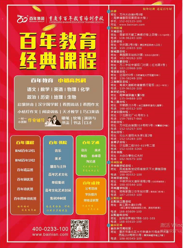 百年教育提醒：国庆长假将尽，请家长这样帮孩子收心！