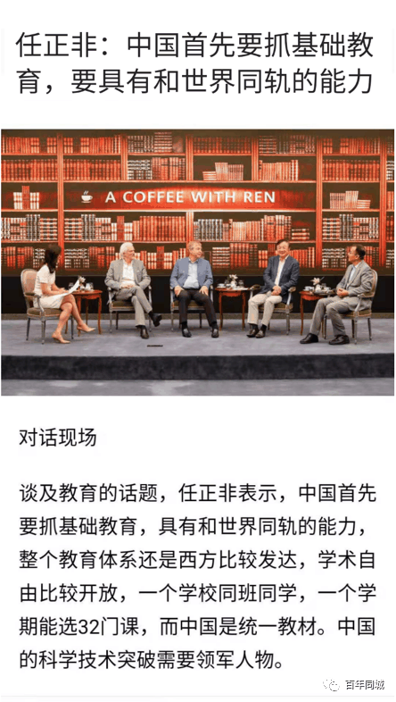 百年教育 | 留学为你而来——“泰”留学