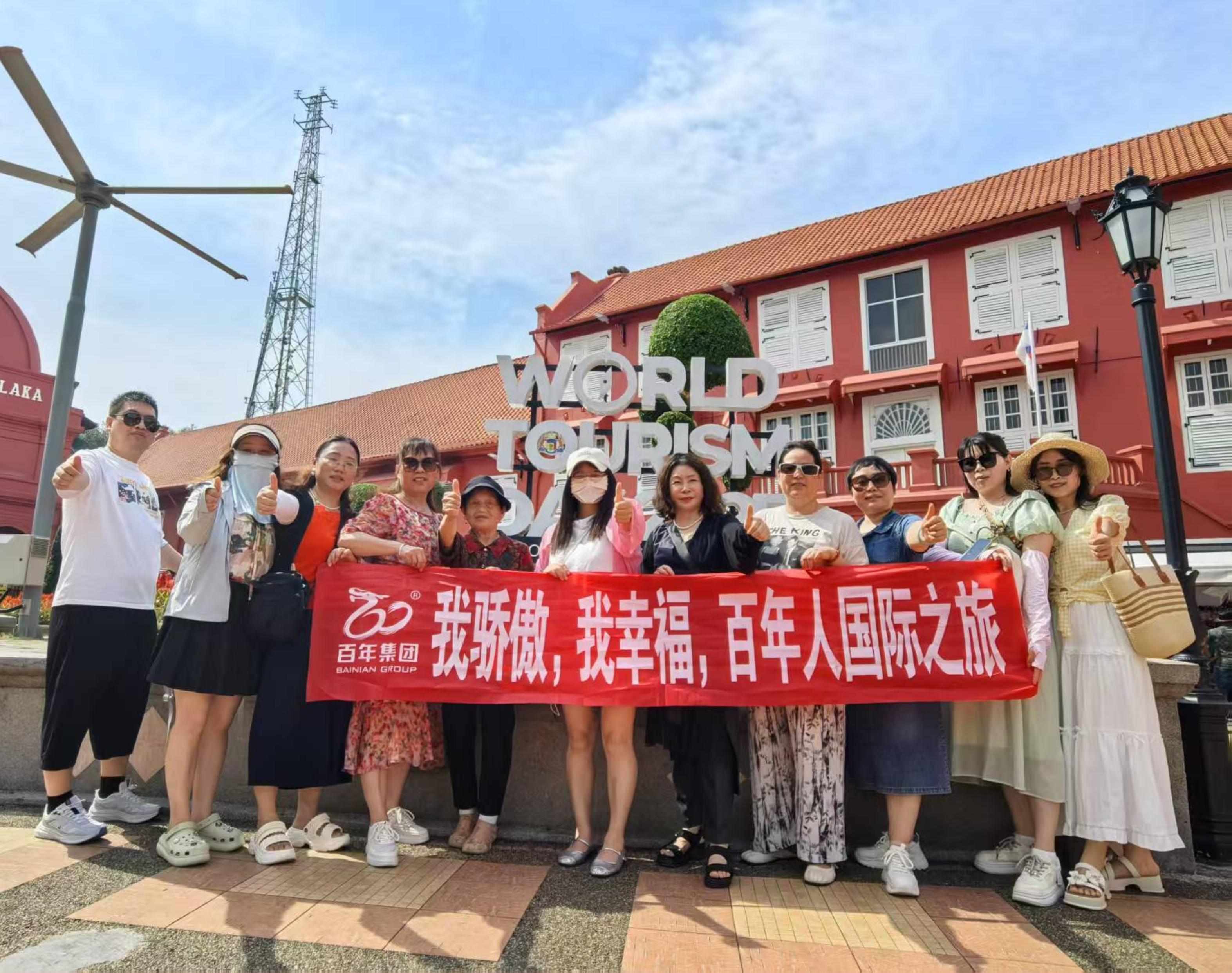百年集团 · “悦南洋”之旅｜一段风光与